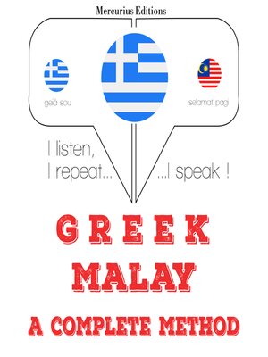cover image of Είμαι εκμάθηση της Μαλαισίας